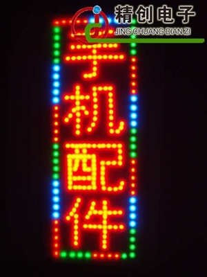 蓝极星灯箱LED电子，LED广告牌，LED招牌，电子 订做，手机配件