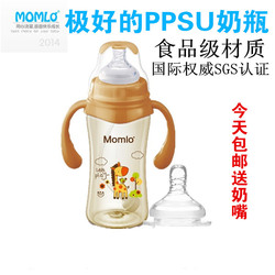 Momlo苗苗乐PPSU奶瓶 宽口带手柄 吸管耐摔奶瓶 宝宝新生婴儿奶瓶