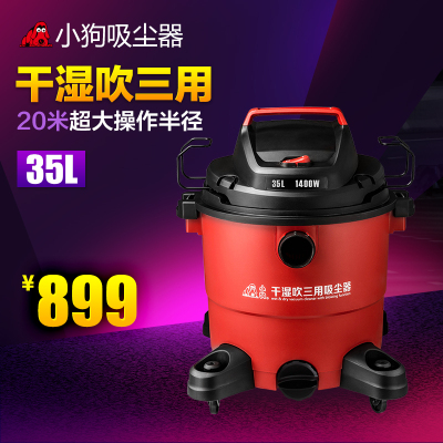 小狗吸尘器D-805大功率小型超大吸力 家用商用洗车场多功能吸尘机