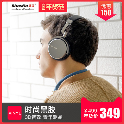 Bluedio/蓝弦 Vinyl黑胶青年潮品HIFI无线蓝牙耳机头戴式耳麦手机