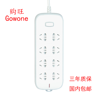 购旺Gowone B01带儿童保护门8位3米插座排插插排插线板接线板