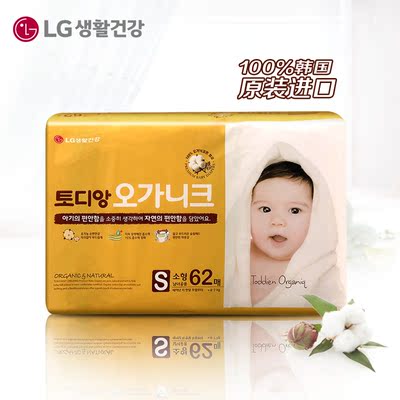 韩国进口安自然棉婴儿纸尿裤S码62片新生宝宝尿不湿