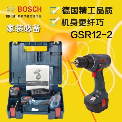 博世(bosch)GSR12-2充电电钻 起子机  电动螺丝刀 锂电动起子
