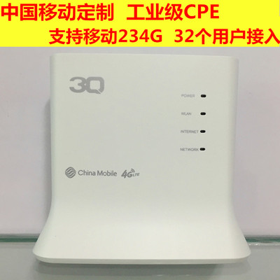 中国移动CPE3G4G无线路由器转wifi有线企业级3旗正品32用户包邮