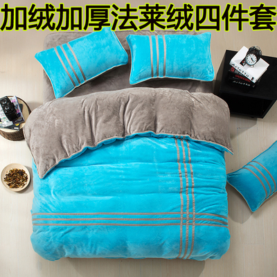 冬季保暖珊瑚绒法莱绒加厚双面纯色被套简约运动风四件套床单床笠