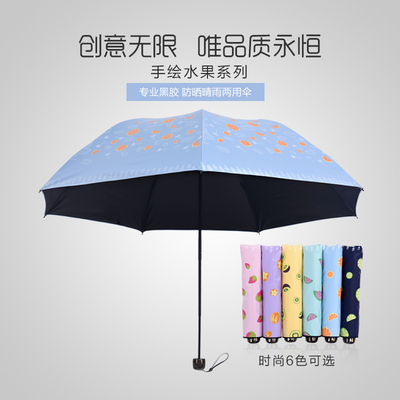 天堂伞正品雨伞折叠加大加固防紫外线防晒伞遮阳太阳伞晴雨两用伞