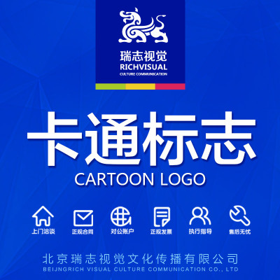 卡通LOGO设计 吉祥物设计 插画设计 商标设计 logo设计 手绘原创