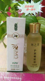 100ml林之萃护肤橄榄油100%纯，零添加护肤护发预防妊娠纹卸妆油