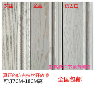 欧式仿古实木踢脚线厂销，可订做实木水曲柳开放白漆5CM-18CM高。