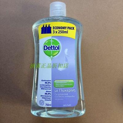 Dettol滴露澳洲750ML敏感肌肤洗手液液体除菌洗手液预防流感