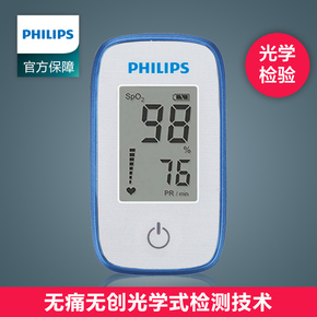 【大屏幕显示】PHILIPS/飞利浦脉搏血氧仪DB12指夹式血氧饱和浓度