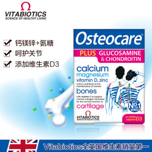 vitabiotics osteocare 氨糖钙镁锌片成人补钙 60片