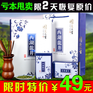 西湖龙井2015新茶叶 明前一级绿茶 春茶高档礼盒装 特香茶农直销