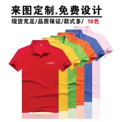 工作衣班服短长袖DIY广告衫自定义T恤POLO文化订做印刷字制有翻领