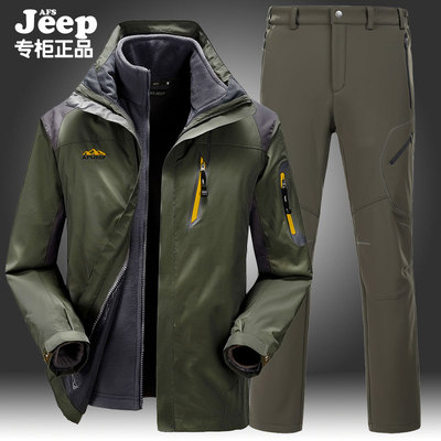 AFS JEEP正品男式冲锋衣冬季套装防风防水户外衣裤加厚滑雪登山服