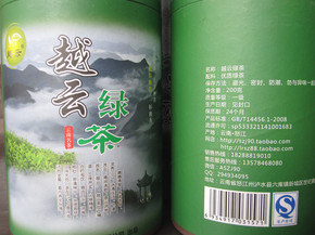 云南绿茶2015年新茶罐装特级茶叶高原生态大叶种越云茶天予 神茗