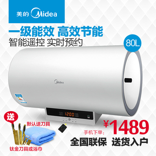 Midea/美的 F80-30W3(B)储水式速热电热水器80升遥控洗澡沐浴速热