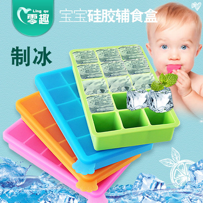 零趣宝宝辅食盒子冷冻格婴儿保鲜储存便携带盖冰格密封非硅胶玻璃