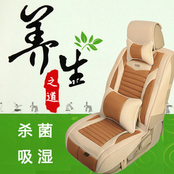 汽车坐垫 荞麦 养生 杀菌 四季通用 健康长寿 五座全包 环保舒适