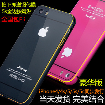 新款苹果iphone4/4s/5c/5s手机圆弧金属边框保护手机壳套后盖超薄