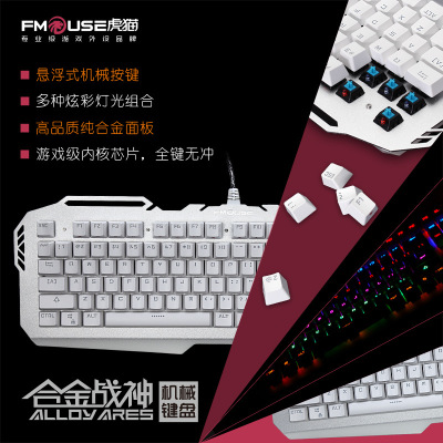 虎猫网咖 lol游戏网吧机械键盘 青轴背光键盘 0083358587