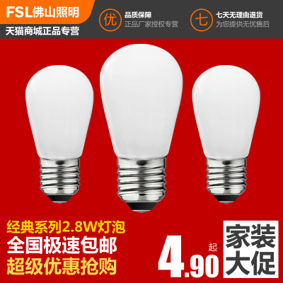 FSL 佛山照明 led灯泡 E27螺口 超亮节能球泡灯 单灯光源lamp 3W