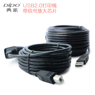 DIPO USB延长打印线2.0加长打印机数据连接线5/10/15/20/25/30米