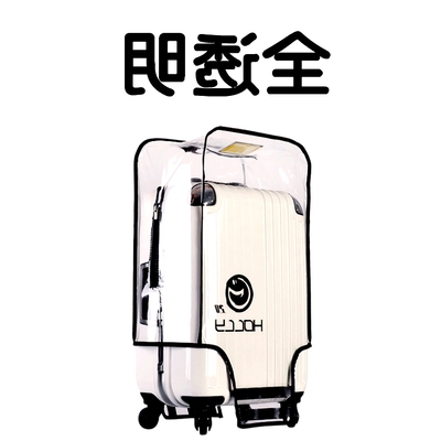 加厚防雨水耐磨防尘罩拉杆旅行李箱套托运保护袋子20 24 28寸包邮