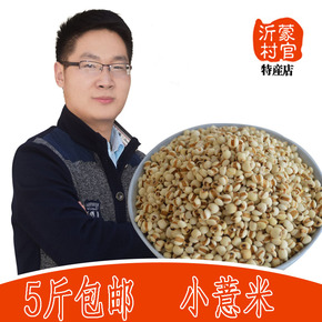 小薏米500g优质薏米仁有机薏仁米五谷杂粮药用首选粗粮农家自产