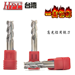 台湾HPL 55度硬质合金铣刀铝合金高光钨钢立铣刀 标长 加长数控刀