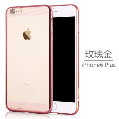 珂玛Comma iPhone6手机壳 苹果6S保护套 4.7寸清雅透明玫瑰金外壳