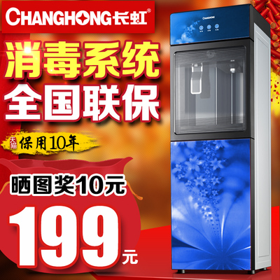 长虹新款饮水机立式冷热冰温热家用钢化玻璃制冷制热节能饮水机