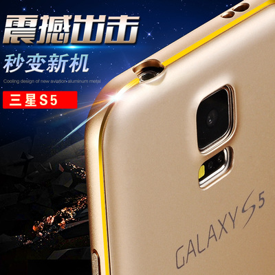 zuom新款三星S5手机壳S5手机套超薄 galaxy s5金属边框保护套后盖