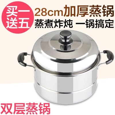 韩记28cm电磁炉蒸笼格蒸锅具不锈钢蒸锅二层多层蒸屉2层蒸锅汤锅