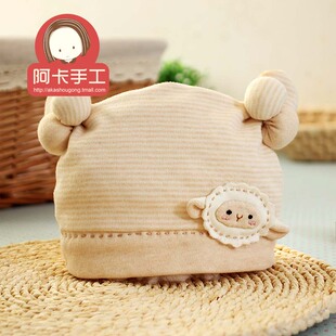 有机彩棉男女宝宝四季婴儿帽子自制新生儿羊宝宝胎帽DIY材料套装