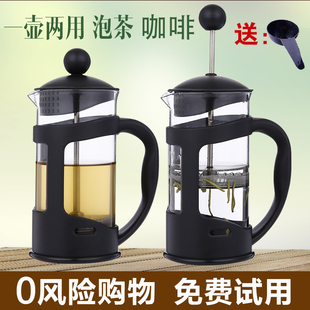特价黑色玻璃法压壶 手冲咖啡壶家用冲煮咖啡泡茶法式器具