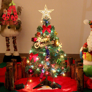 50cm装饰迷你圣诞树套餐 桌面迷你小圣诞树摆件 圣诞节装饰品包邮