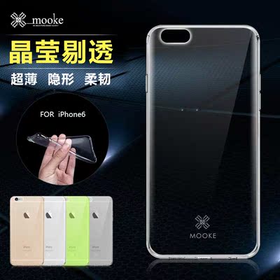 Mooke苹果六iphone6手机壳套 ip6手机壳4.7超薄硅胶套透明外壳潮