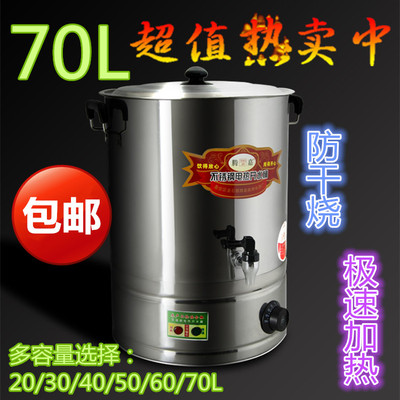 20-70L不锈钢保温电热开水桶加热桶奶茶桶保温烧水桶大容量开水器