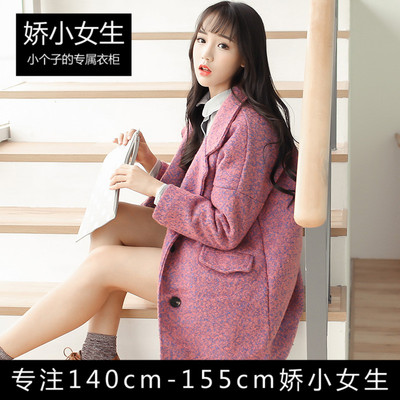 150cm小个子女装新款韩版高端优雅气质加厚棉内胆毛呢外套大衣