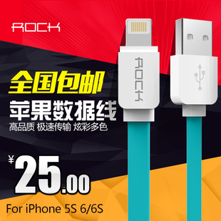 ROCK 苹果5S数据线 iPhone6Plus数据线 ipad创意面条防缠绕充电线
