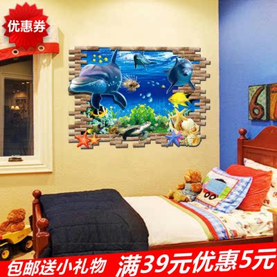 卡通海豚鱼平面3D墙贴画幼儿园儿童房间卧床头室客厅背景装饰贴纸