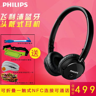 Philips/飞利浦 SHB6250 无线蓝牙耳机头戴式NFC可通话运动耳麦