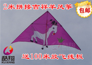 潍坊风筝 2015新款2米拼接吉祥羊风筝批发 好放可爱羊风筝 包邮