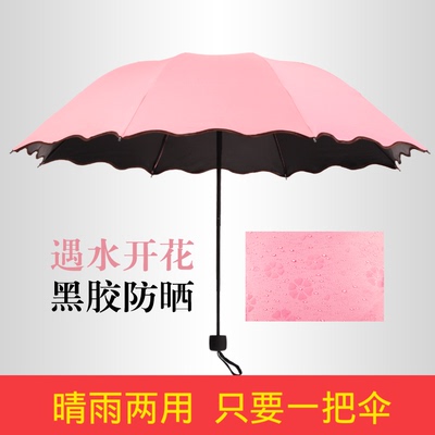夏季伞创意遇水开花太阳伞折叠太阳小黑胶防晒防紫外线遮阳伞女士