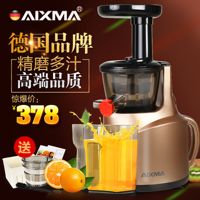 AIXMA/艾希玛 YZ-160-1低速榨汁机 家用慢速原汁机婴儿果汁机