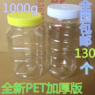 批发蜂蜜瓶塑料瓶1000g 手提方形 圆形蜂蜜瓶1000g 2斤蜂蜜瓶包邮