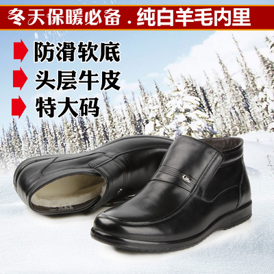 冬季男棉鞋真皮大码45-47羊毛男士棉靴 平跟平底中老年爸爸鞋特价
