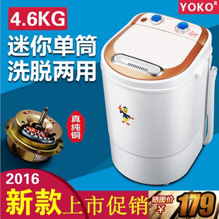 2016新款YOKO/小鸭单桶单筒迷你小型半自动洗衣机带甩干洗脱两用