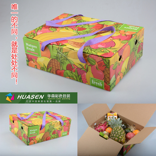 通用进口长方形水果包装盒手提礼盒水果礼盒包装瓦楞纸盒厂家直销